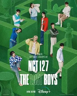 《NCT 127 The Lost Boys》：揭秘少年们的迷茫与成长，一场音乐与青春的华丽冒险！