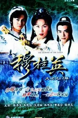 巾帼英雄！《穆桂英之大破天门阵》重温经典传奇，感受荡气回肠的爱国情!