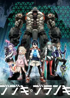 《舞武器舞乱伎》：少年觉醒，热血战斗！异能武器与友情羁绊的史诗