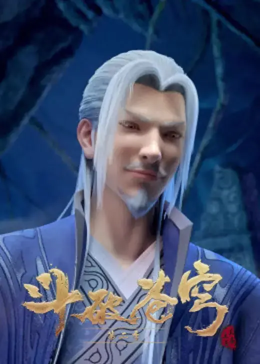 《不存在的斗破苍穹》影评：情怀崩塌还是另类创新？特效之外的深度解读