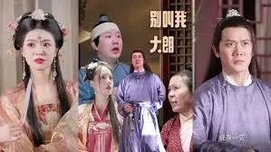 《别叫我大朗》影评：小人物的逆袭之路，笑着流泪的温暖喜剧！