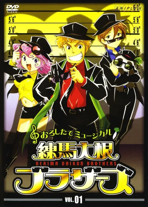 《练马大根兄弟》：热血青春的无厘头狂想，梦想与现实的爆笑碰撞！