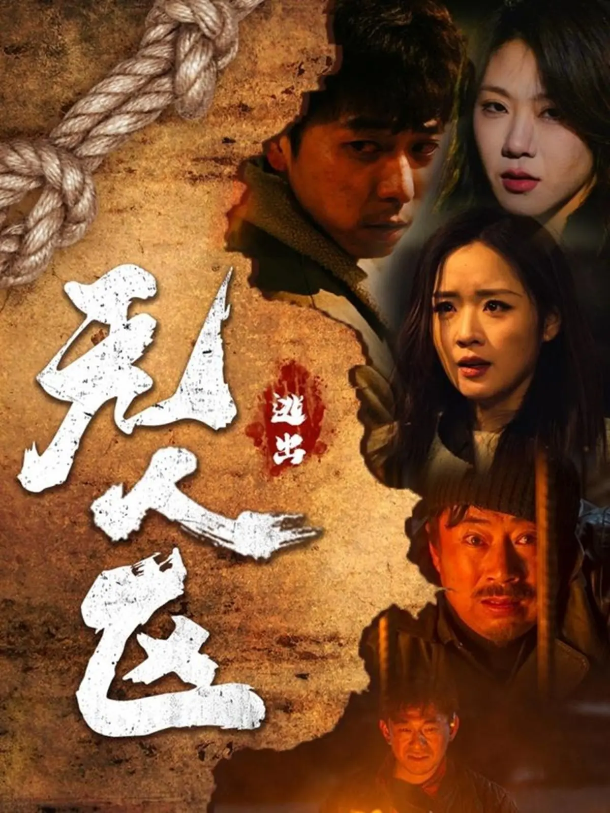 《逃出无人区》：绝境求生，挑战极限，人性在荒野中闪耀！