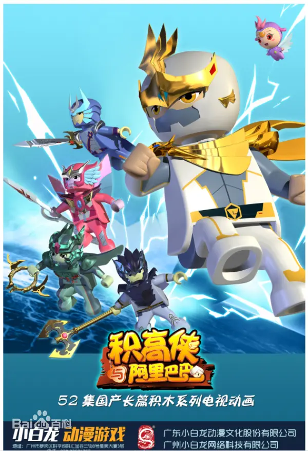 奇幻英雄对抗邪恶：积高侠与阿里巴巴的恐怖冒险传奇