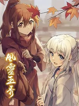 《风灵玉秀》：国漫之光，唯美画风与精彩打斗的完美结合，感受中国风动漫的魅力