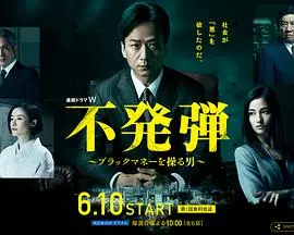 《隐患》：掌控黑钱的男人，欲望与道德的边缘试探，揭秘人性深渊的罪与罚！