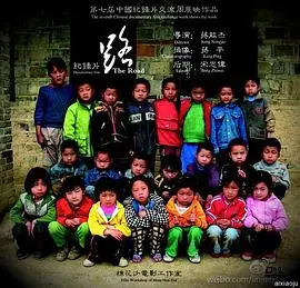 《路》：一部触及心灵的电影，探讨人性的善与恶，道德与救赎