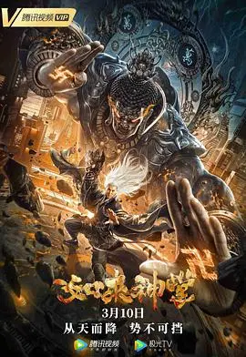 《如来神掌》：武侠经典重现！一场爱与希望的救赎之旅