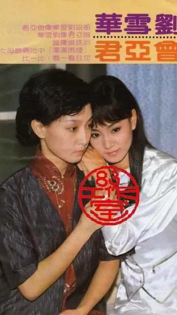 《烟雨蒙蒙》：迷雾中的情深缘浅，古宅里的爱恨纠葛，一场关于宿命的东方咏叹调