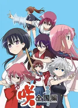 《天才麻将少女 全国篇》：燃爆牌局的少女们，能否在竞技之巅摆脱“农民进城”的宿命？