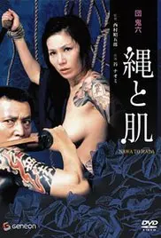 《団鬼六绳与肌》：禁忌之恋的缠绵，欲望深渊的探险，绳艺美学震撼绽放