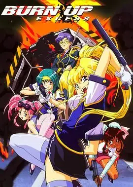 《杀人科EXCESS》：当欲望吞噬一切，人性的边界在血腥与癫狂中崩溃