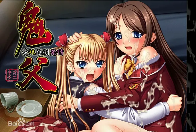 《鬼父 上巻》：禁忌之爱扭曲的童话，细思极恐的家庭暗影