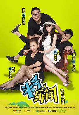 《头号绯闻》：青春的青涩告白与错位的爱，一部关于少年心事的暖心纪录片