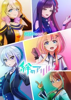 《绊爱》：国产动画的里程碑？还是戴立克入侵的序曲？看完我傻眼了！