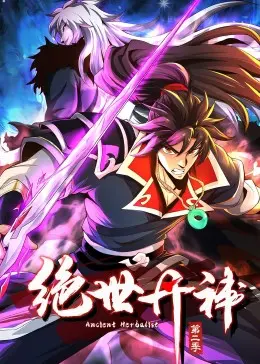 《绝世丹神动态漫画 第二季》震撼回归！少年逆袭，炼丹成神之路再启新篇章