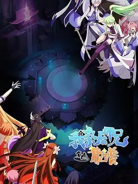 《我家大师兄有点靠谱》：爆笑穿越修仙界！沙雕兄长力挽狂澜，神操作拯救妹妹的“凡人”修仙路！