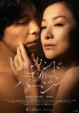 《第二处女》：重返青涩时光，探寻少女心事与成长的懵懂与伤痕
