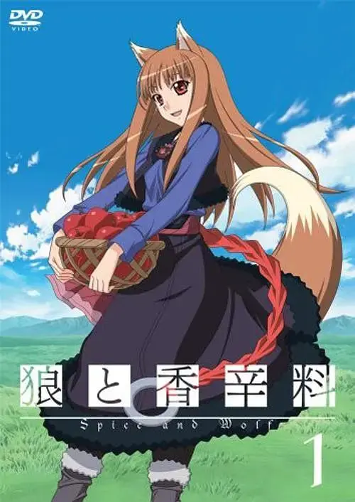 《狼与香辛料》第一季：古老智慧与年轻旅途的交织，一次穿越中世纪的奇妙冒险！