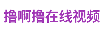 撸啊撸在线视频 Logo
